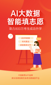 優(yōu)志愿下載20220