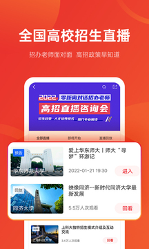 優(yōu)志愿下載20221