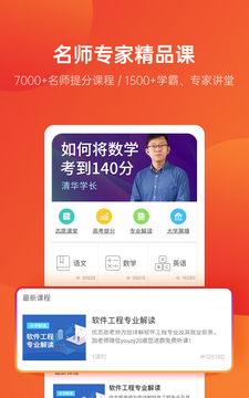 優(yōu)志愿下載20223