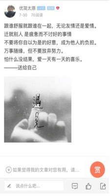 優(yōu)簡太原2