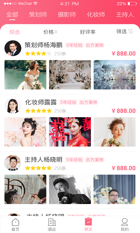 完美宴會(huì)0