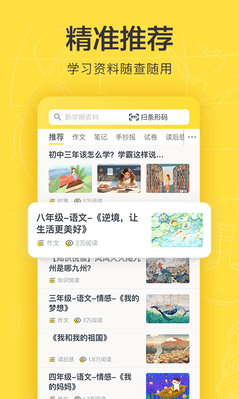 快對(duì)作業(yè)2