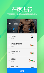 運動健身速成fit1