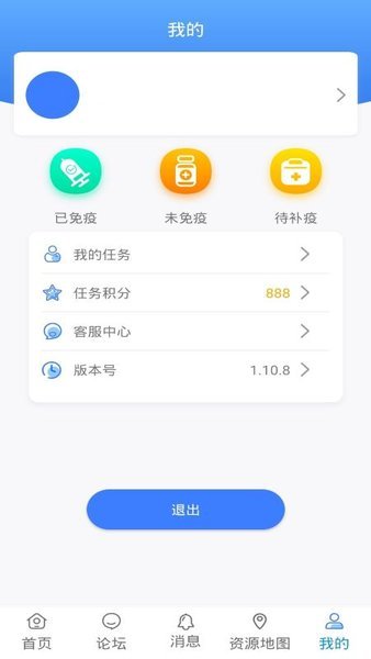 防疫通官方版(動(dòng)物防疫信息管理平臺(tái))3