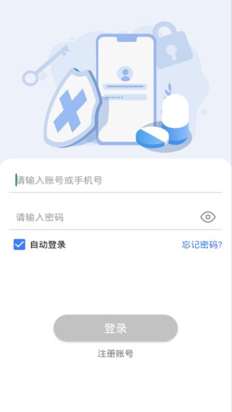 防疫通官方版(動(dòng)物防疫信息管理平臺(tái))0