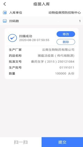 防疫通官方版(動(dòng)物防疫信息管理平臺(tái))2