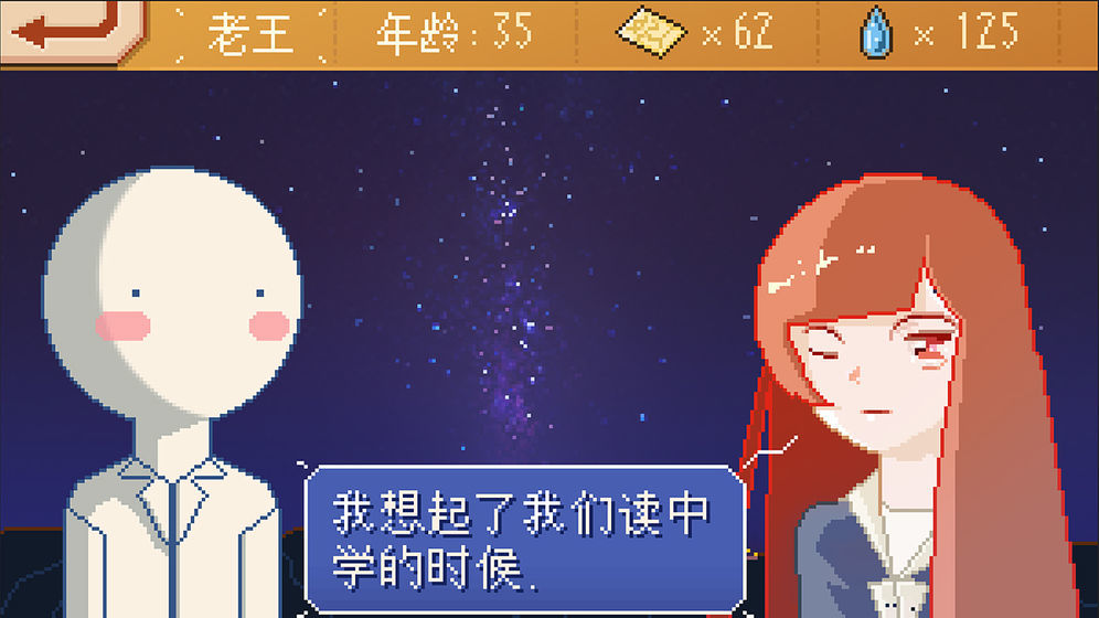 失戀模擬器破解版2
