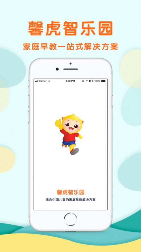 馨虎智樂園1
