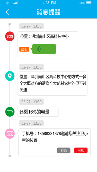 衛小寶1