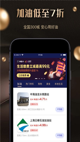 神通卡2