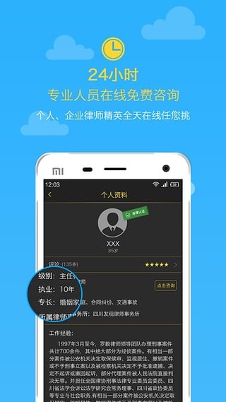 尋律無憂0
