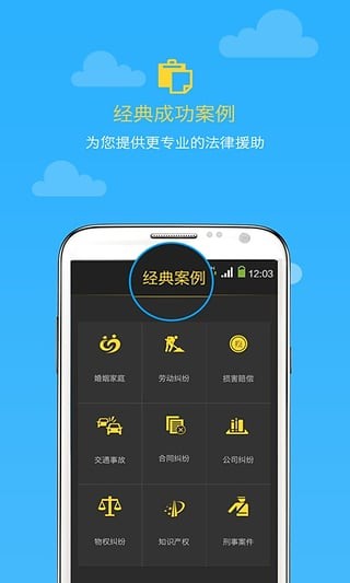 尋律無憂3