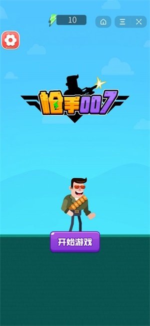 槍手凌凌漆0