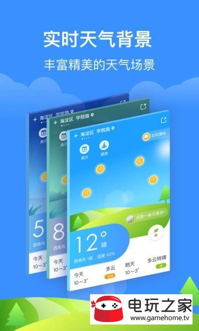 如意天氣1