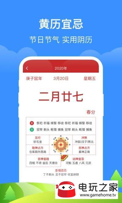 如意天氣0