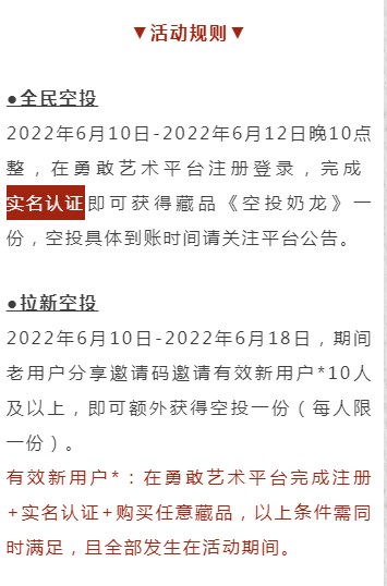 勇敢藝術平臺數(shù)字藏品app官方版2