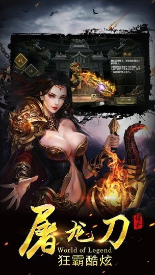 刀刀爆屠龍1