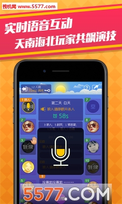 天黑狼人殺(策略推理)0