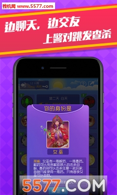 天黑狼人殺(策略推理)2