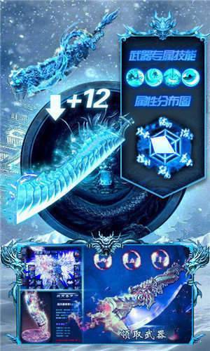 冰雪高爆版手游2