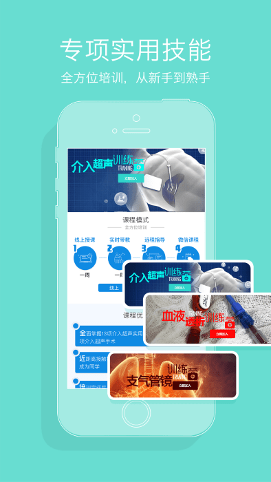 心醫學院3