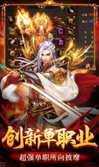 劇毒裁決單職業(yè)龍皇狂暴1