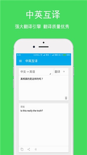 英語(yǔ)翻譯器1