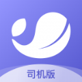 云賬戶貨運(yùn)司機(jī)