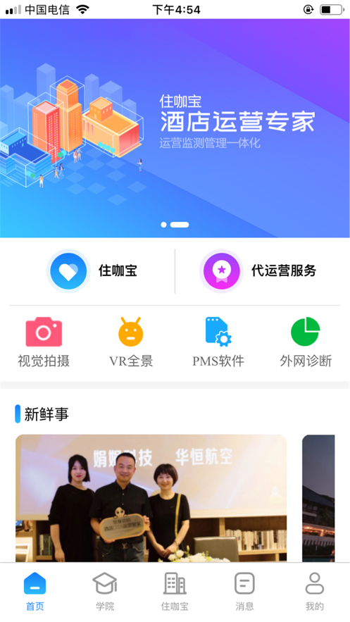住咖寶2