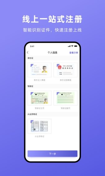 云賬戶貨運司機2