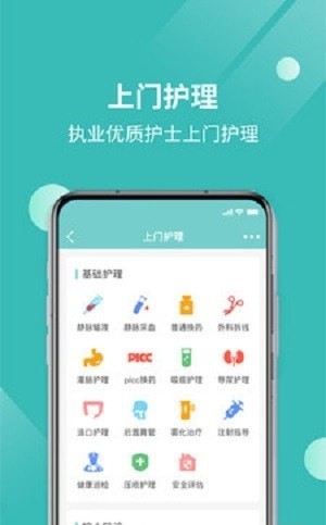 厚愛健康1