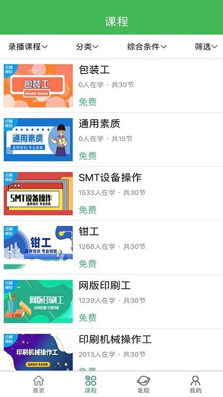 小晴課堂0