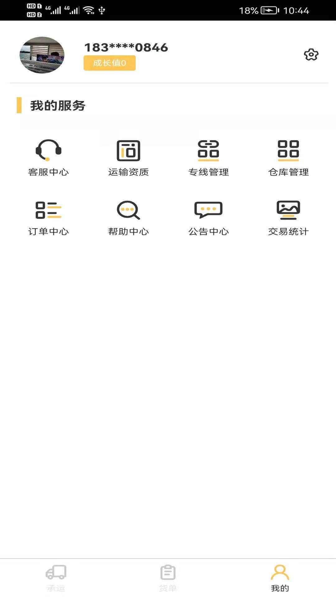 磨嘰瘦身相機2