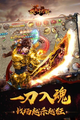 熱血千刀斬神獸版1