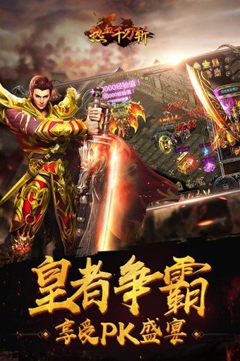 熱血千刀斬神獸版0