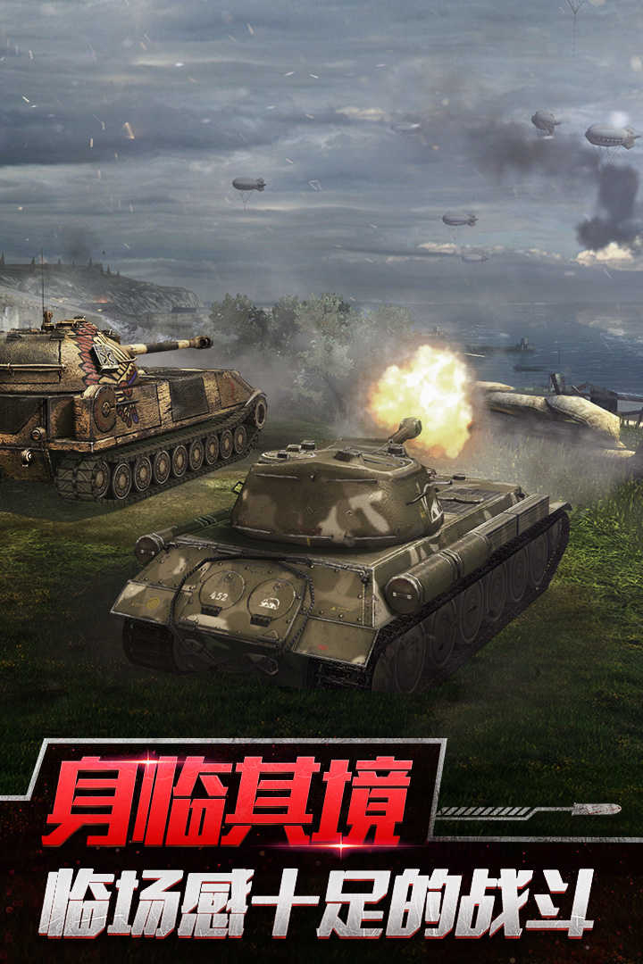 坦克世界閃擊戰(zhàn)九游版0