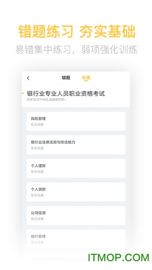 銀行從業(yè)億題庫(kù)0