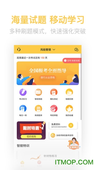 銀行從業(yè)億題庫(kù)3