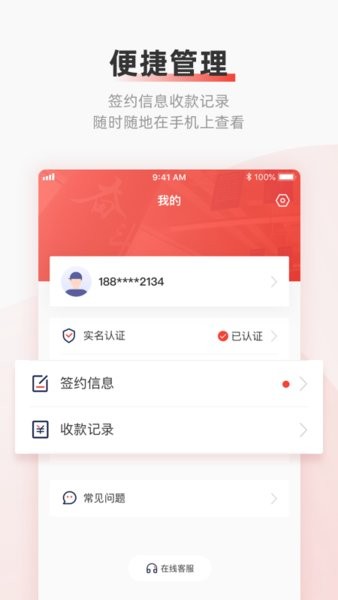 云賬戶助手2