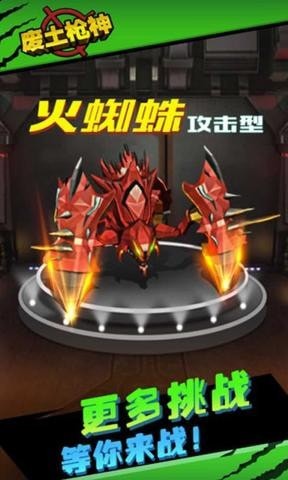 廢土槍神2