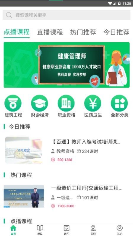 百通課堂0