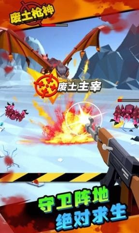 廢土槍神1