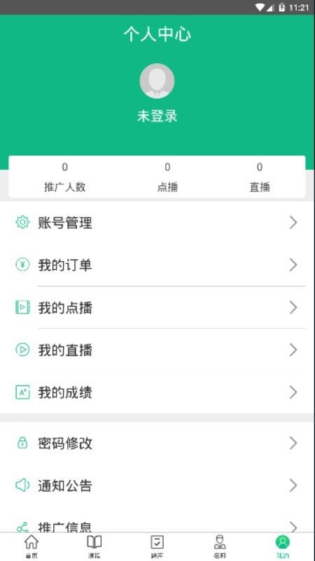 百通課堂2