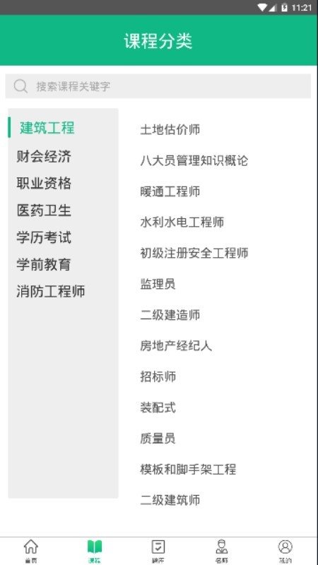 百通課堂1
