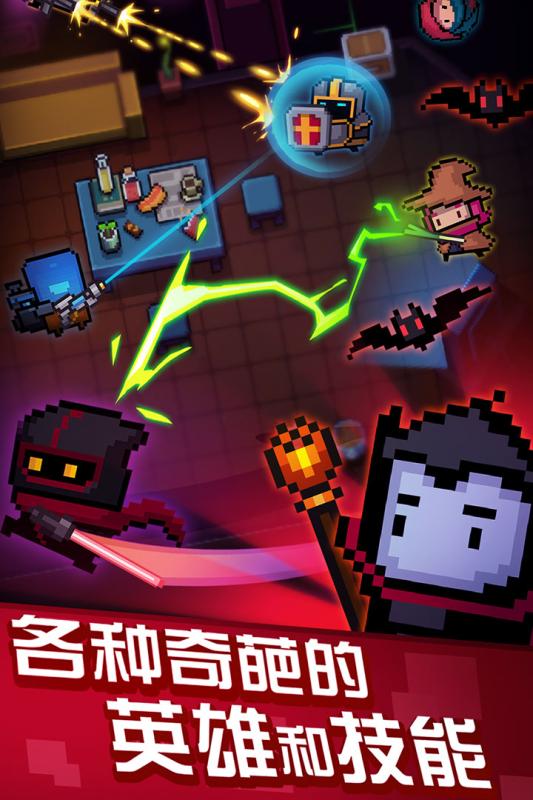元氣騎士全角色解鎖破解版1