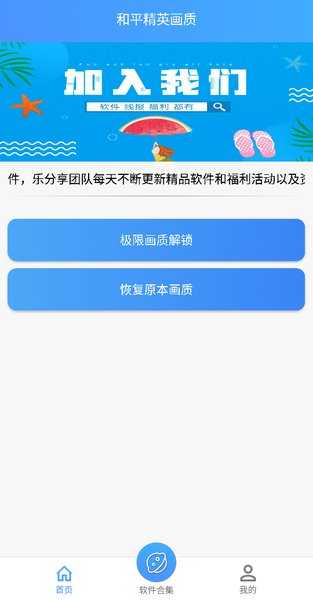 PUBG畫質助手120幀0
