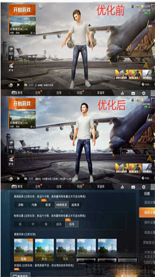 PUBG畫質助手120幀3