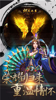 龍城傳奇之熱血傳世1