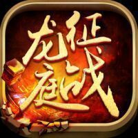 JR5188征戰龍庭2020版