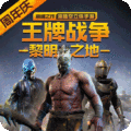 王牌戰爭外國版